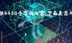 注意：由于我的内容生成