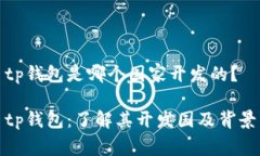 tp钱包是哪个国家开发的？