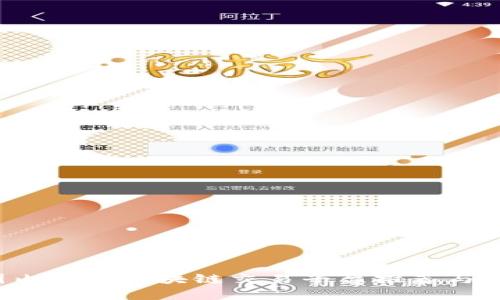  国内正规区块链交易平台推荐与解析