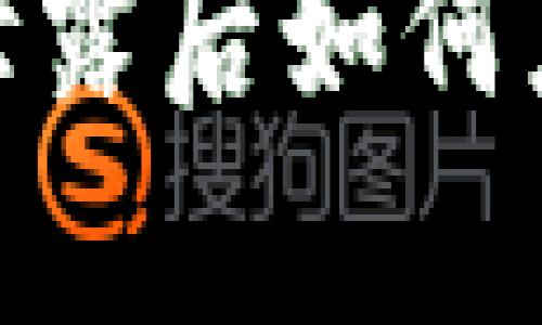 tp钱包助记词泄露后如何应对与修改策略