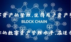 baioti如何在TP钱包电脑版中