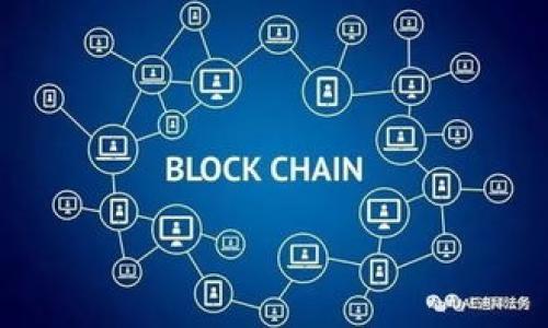 

章贡区区块链技术与应用全景探讨