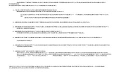 区块链创新行动方向分析