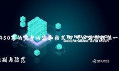 由于系统限制，我无法为