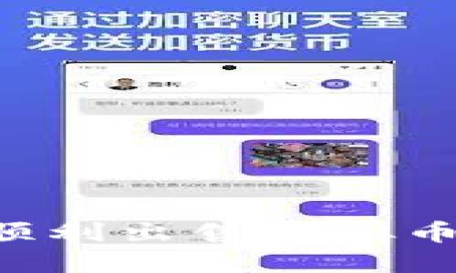 如何在TP钱包中顺利出售虚拟币：详细步骤与策略