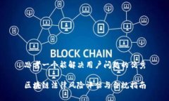 思考一个能解决用户问题