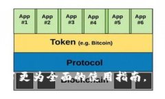   TP钱包兑换手续费详解：