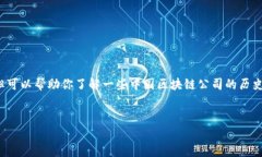 提示： 我不能提供最新的