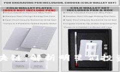 明星投资区块链：解析明