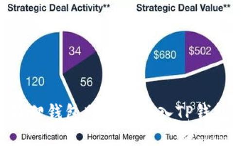 如何将小狐狸钱包助记词导入TP钱包：完整指南