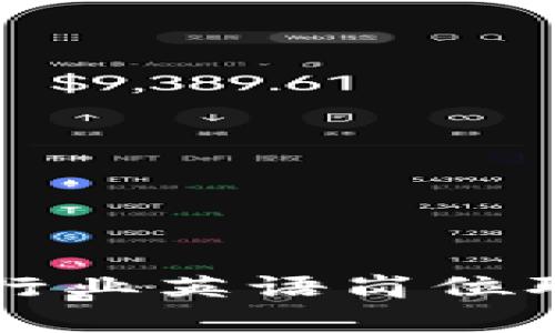 区块链行业英语岗位职责详解