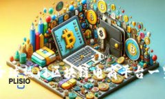 全球热门区块链电商平台